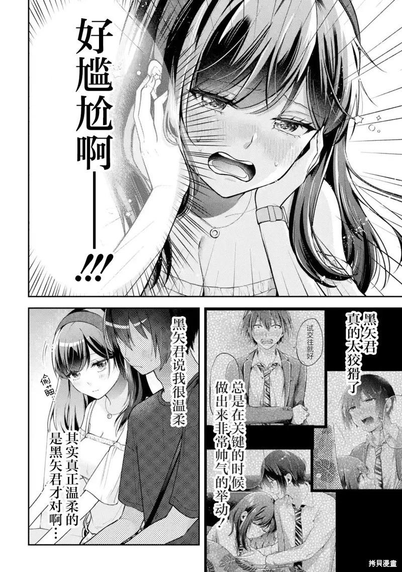 第18话3