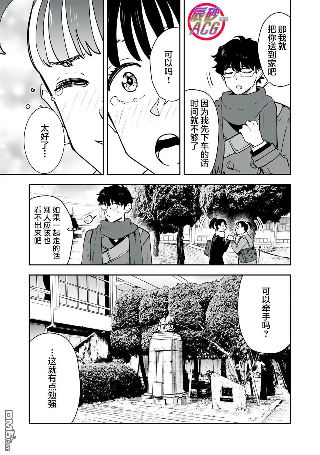 第28话10