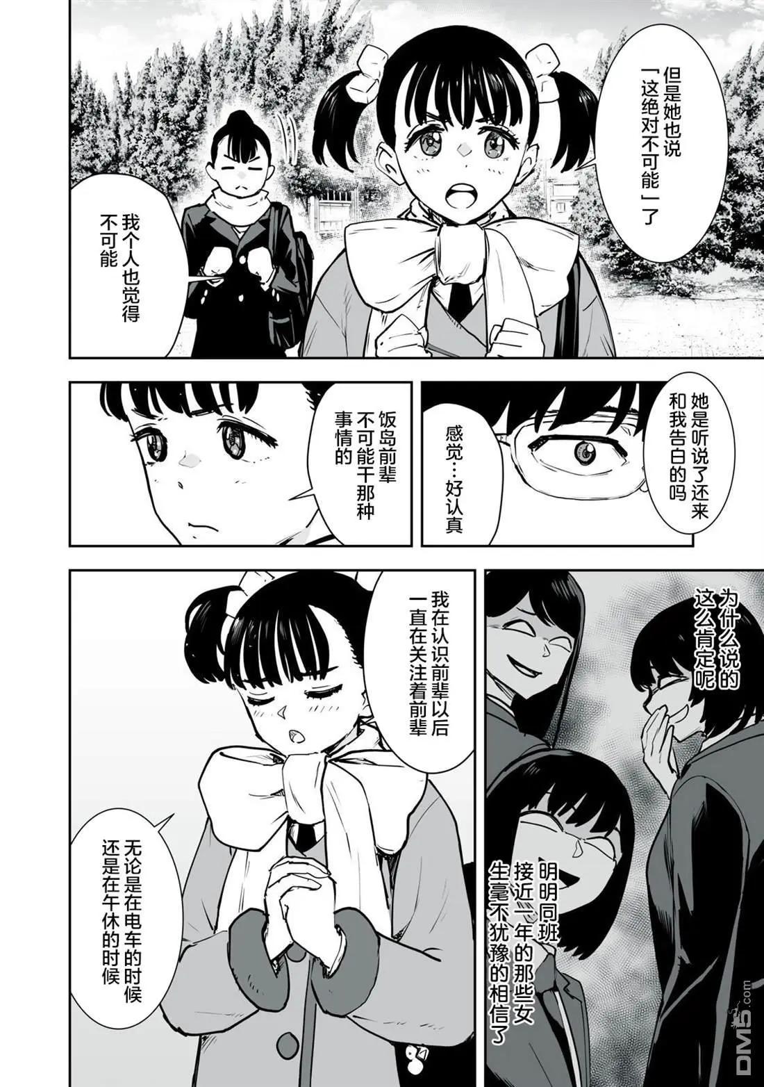第28话3