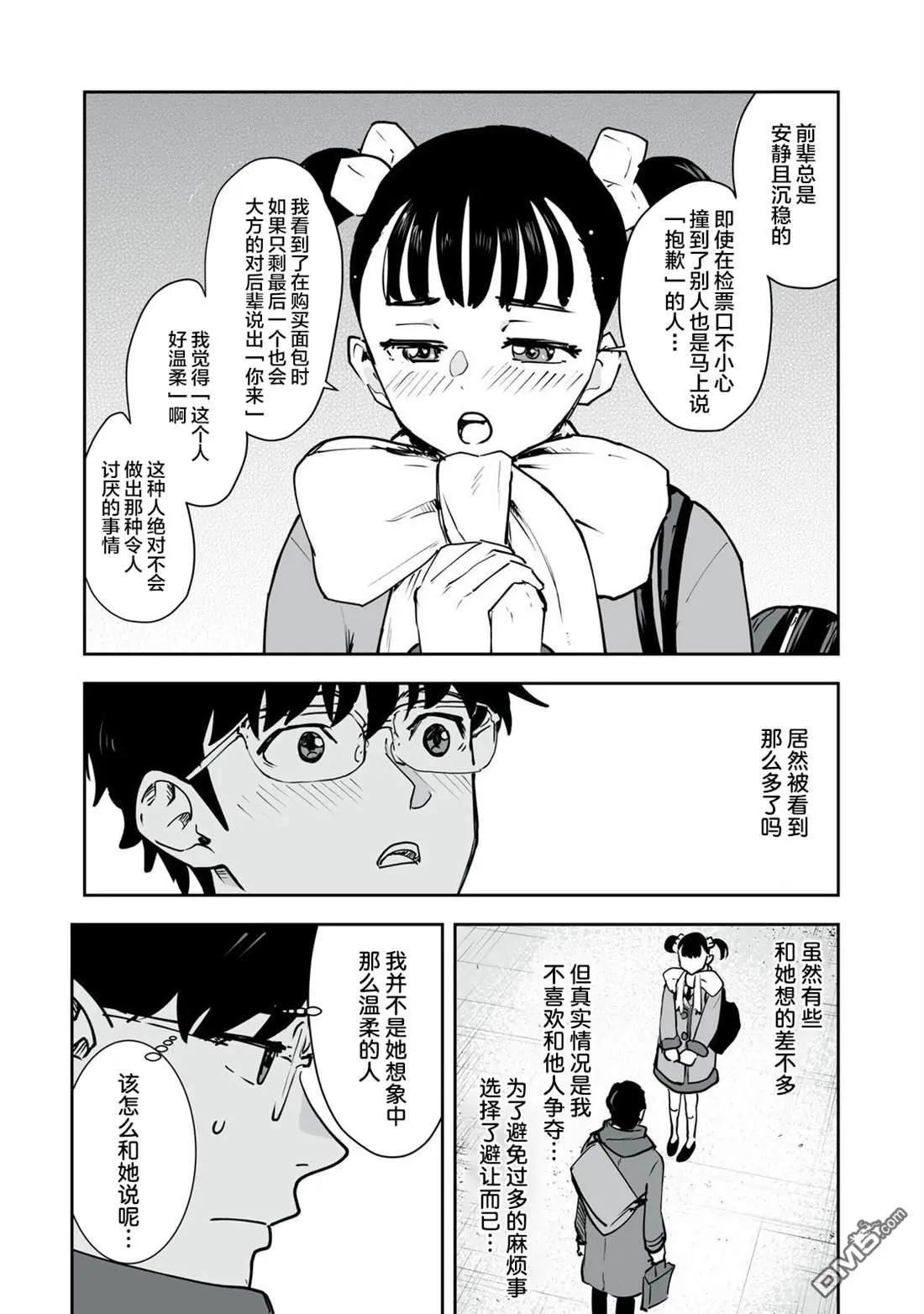 第28话4