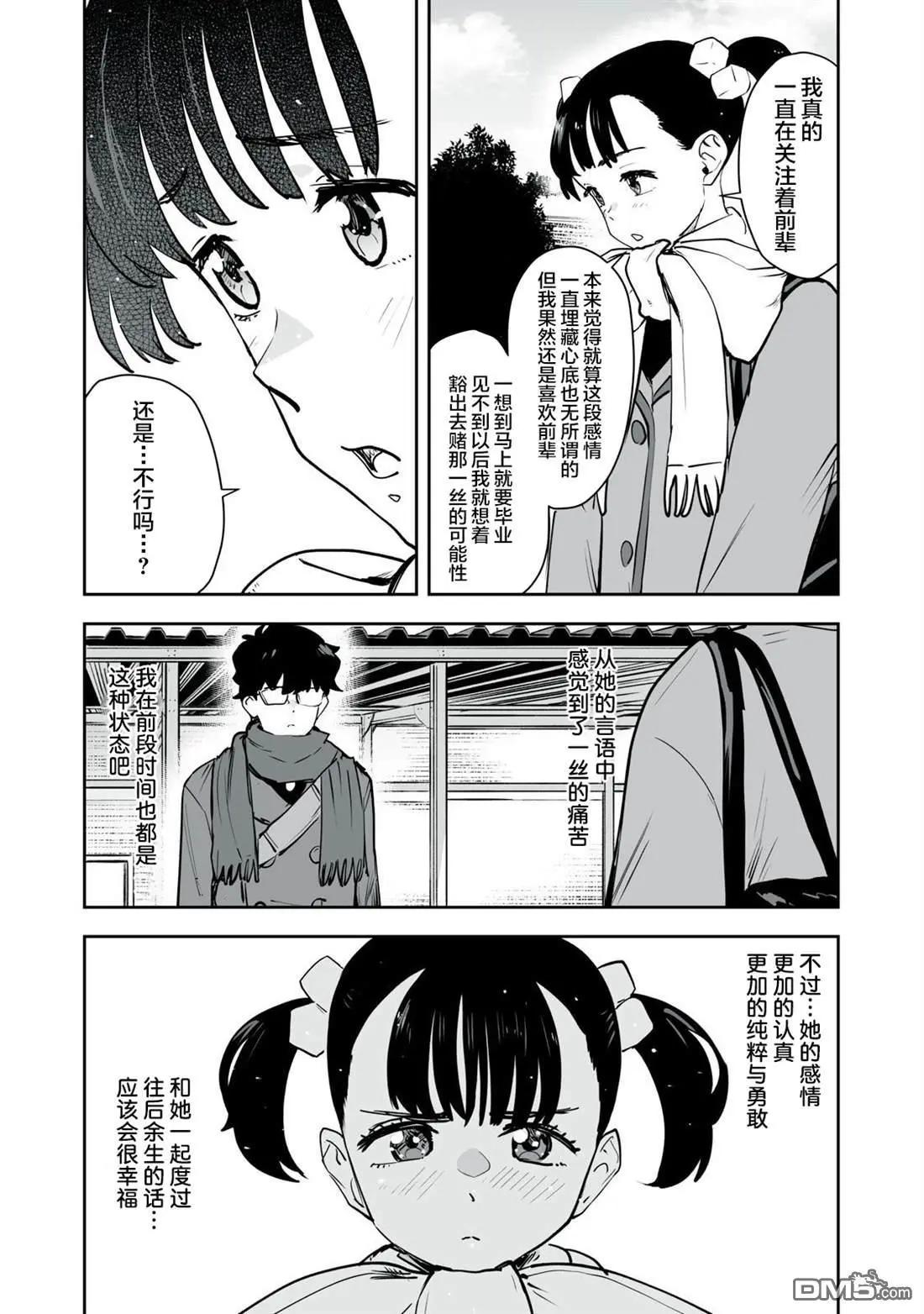 第28话5