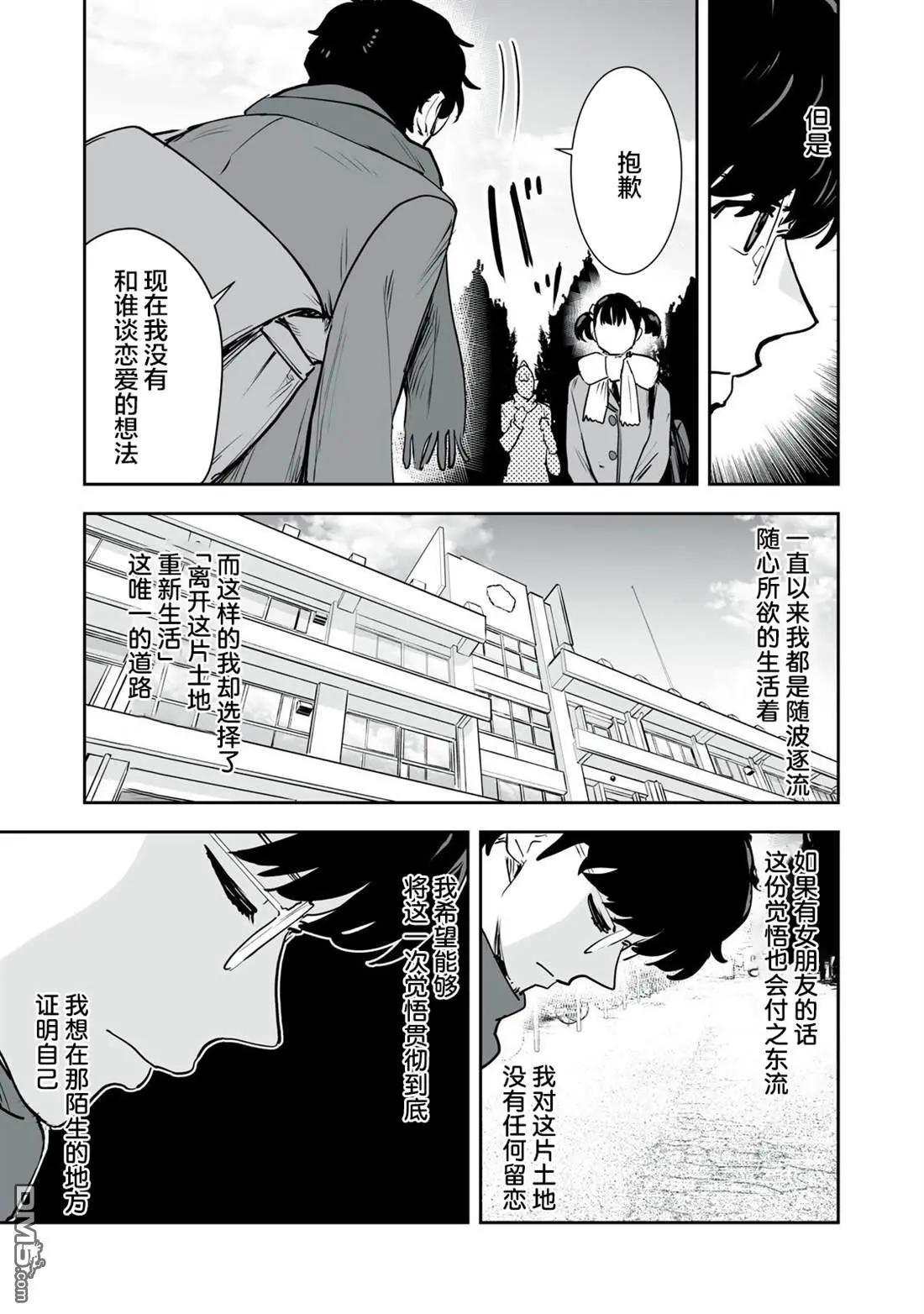 第28话6