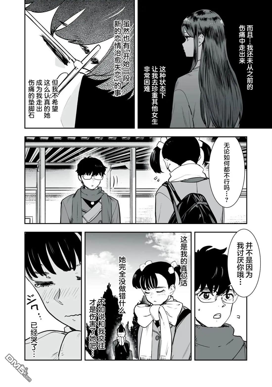 第28话7