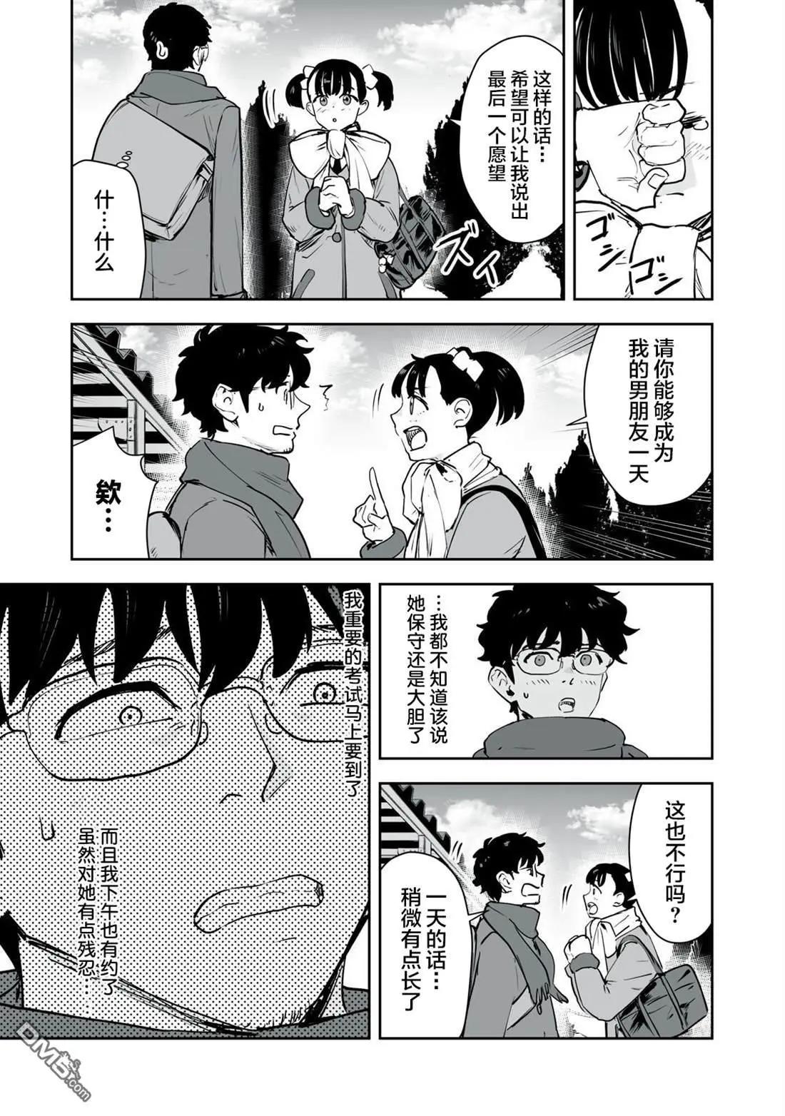 第28话8