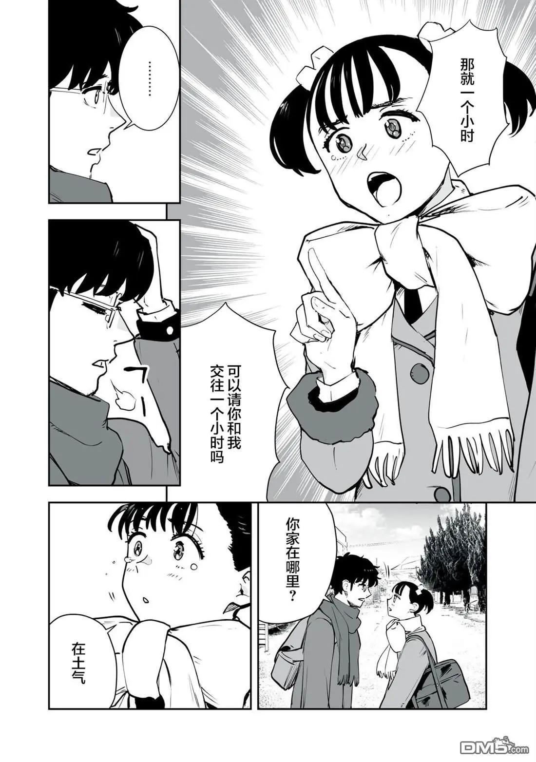 第28话9
