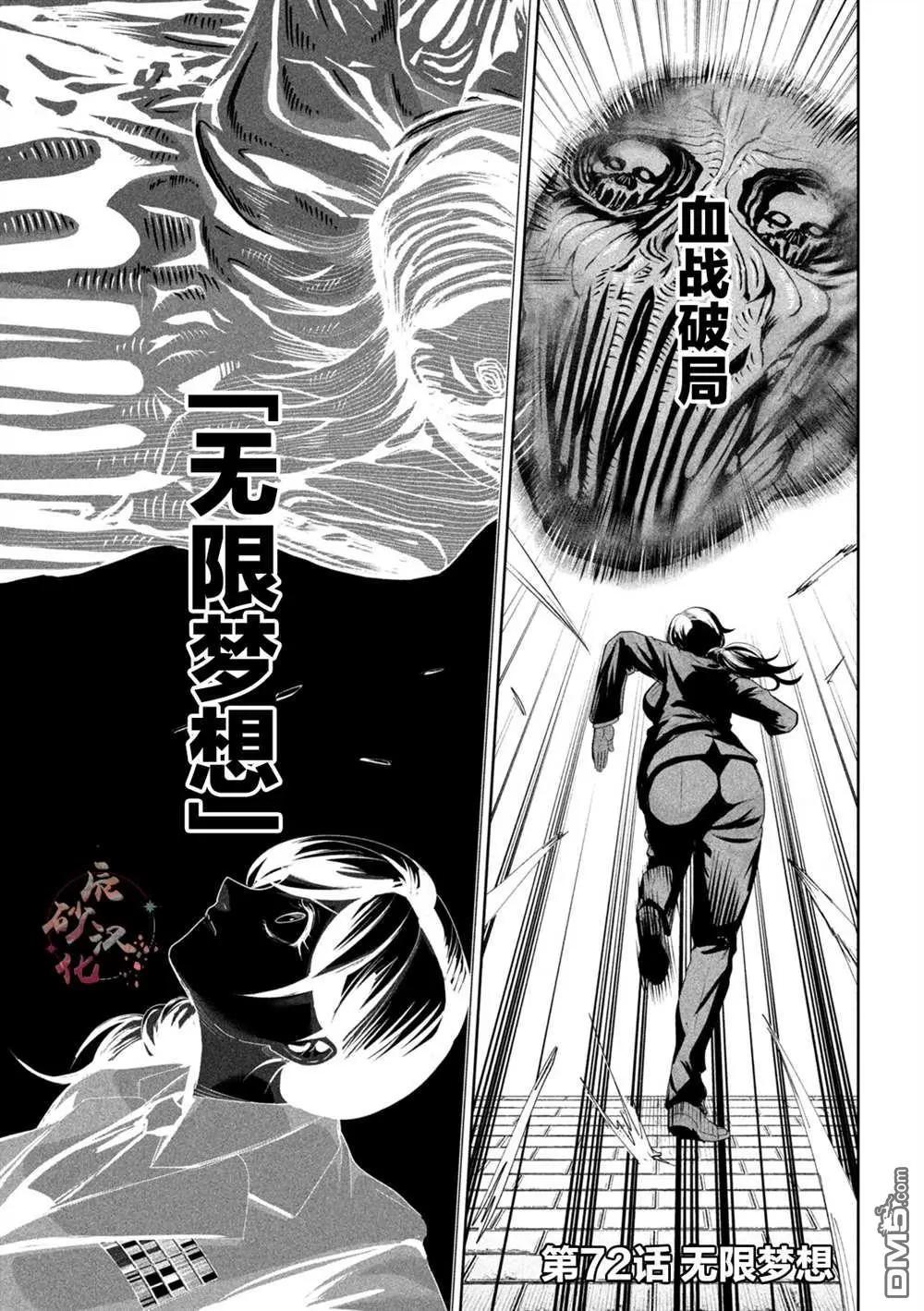 第72话0