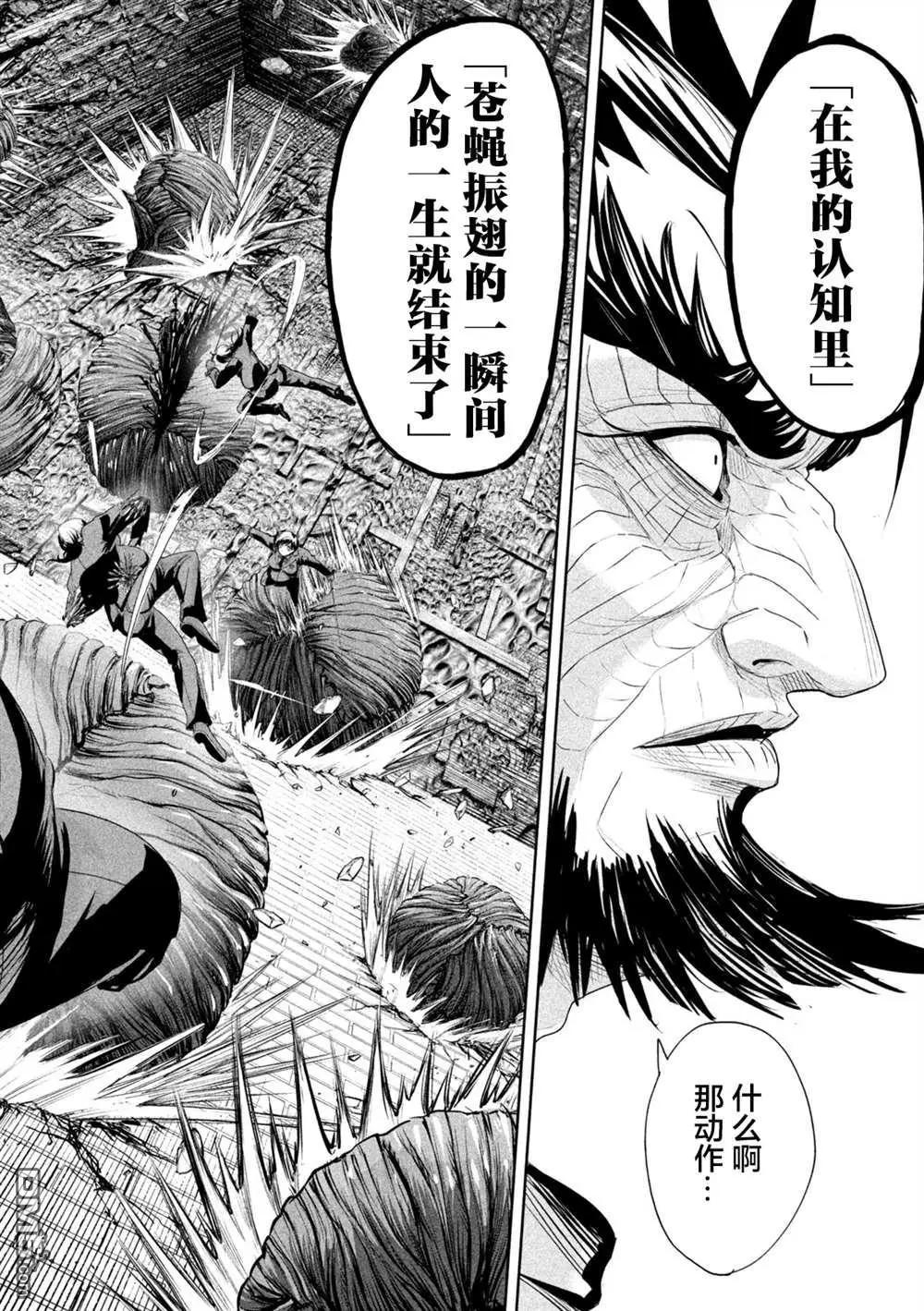第72话11