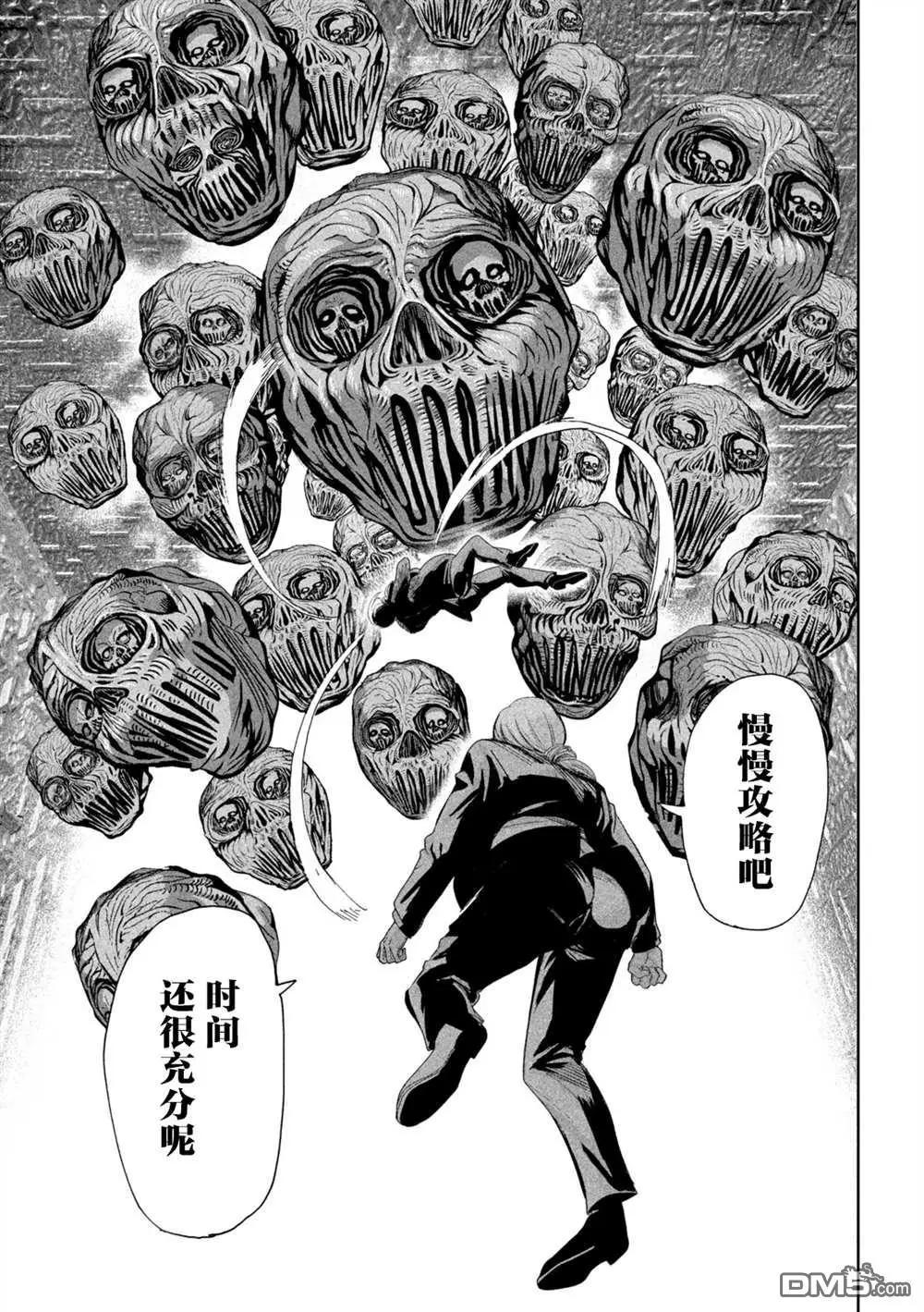 第72话6