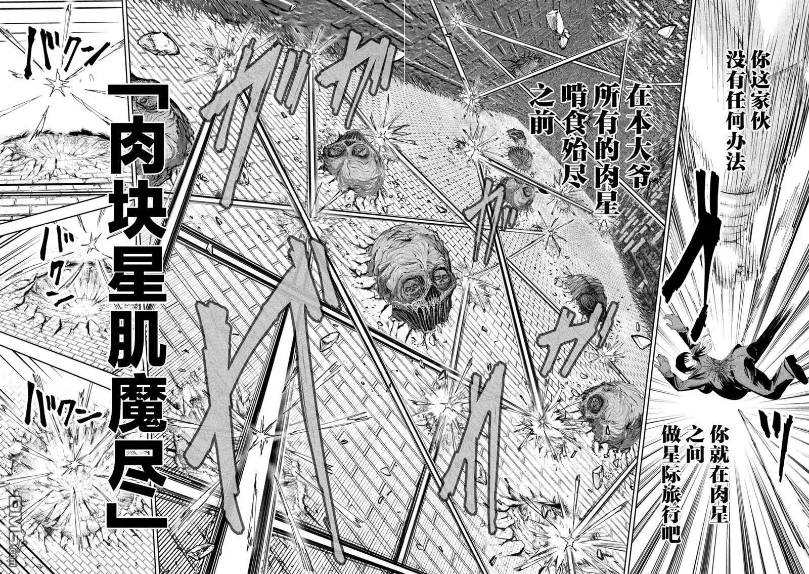 第73话13