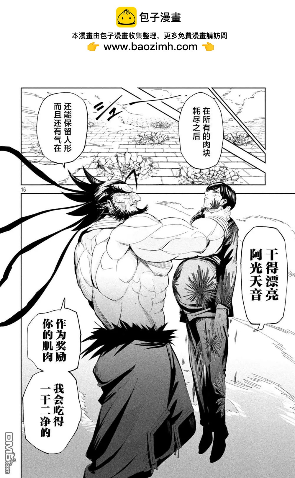 第73话14