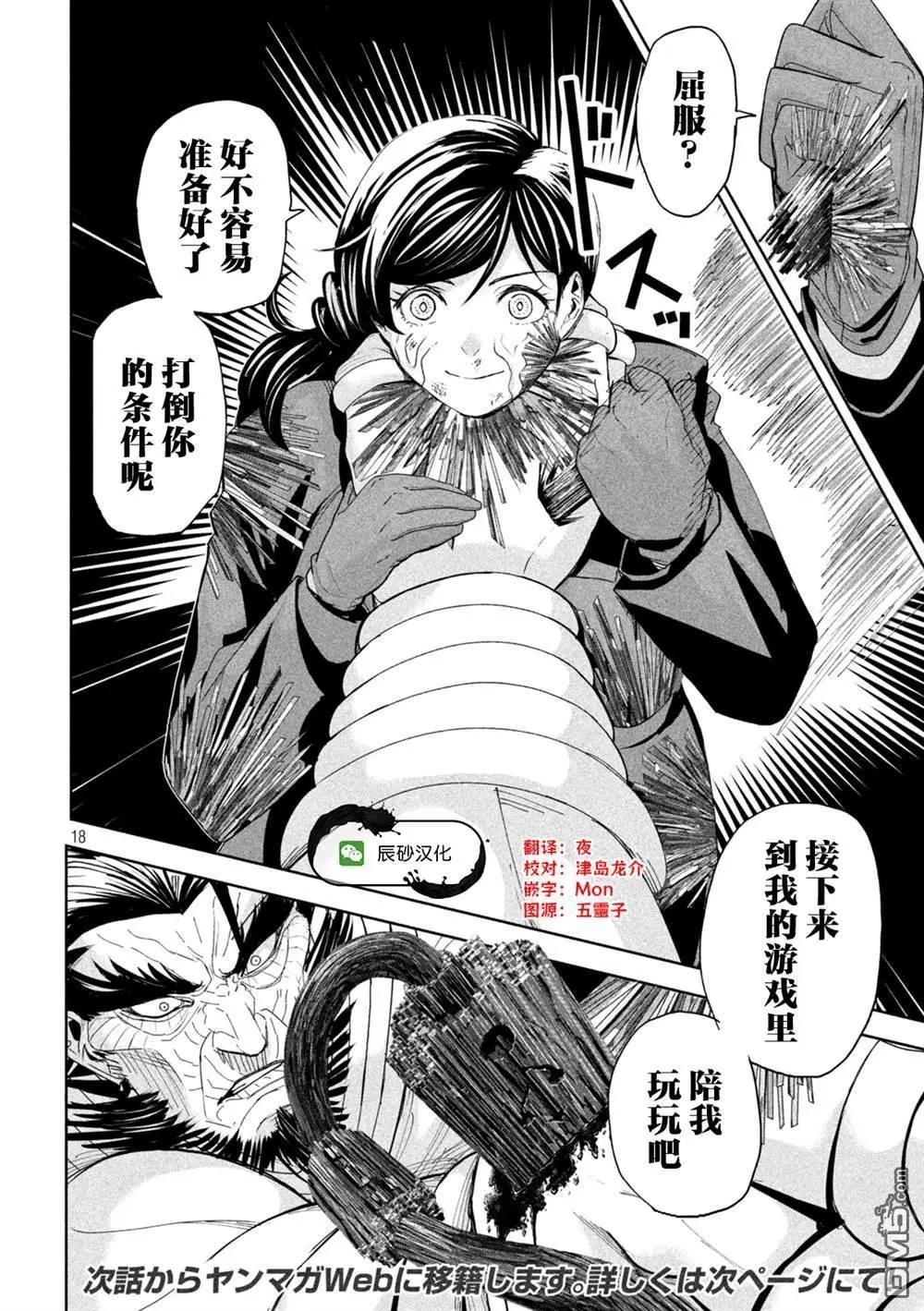 第73话16