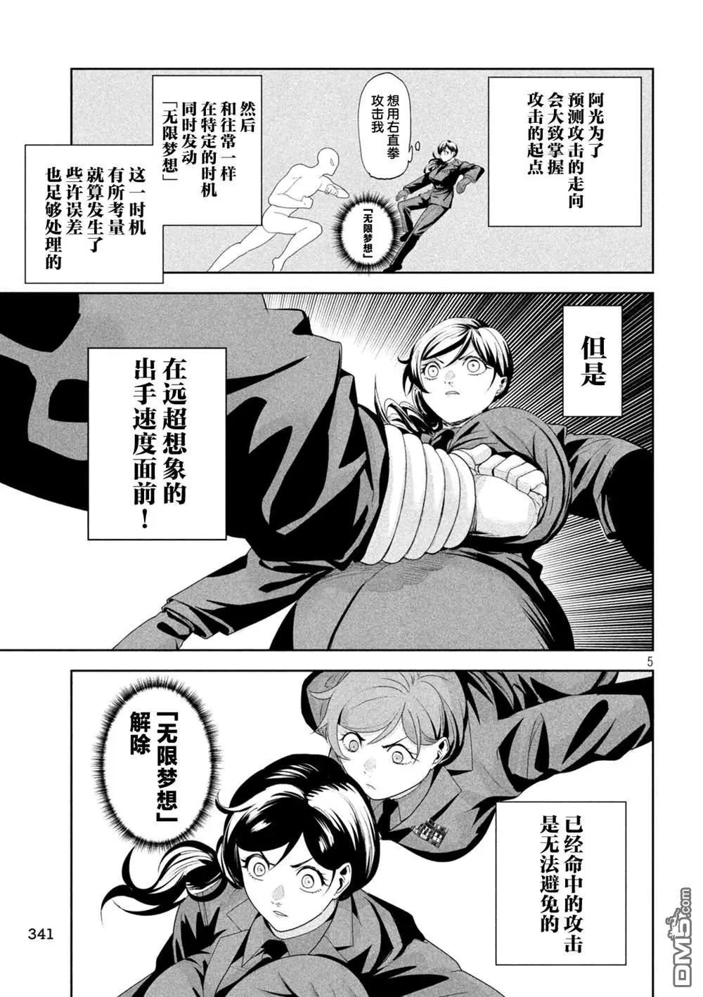 第73话4