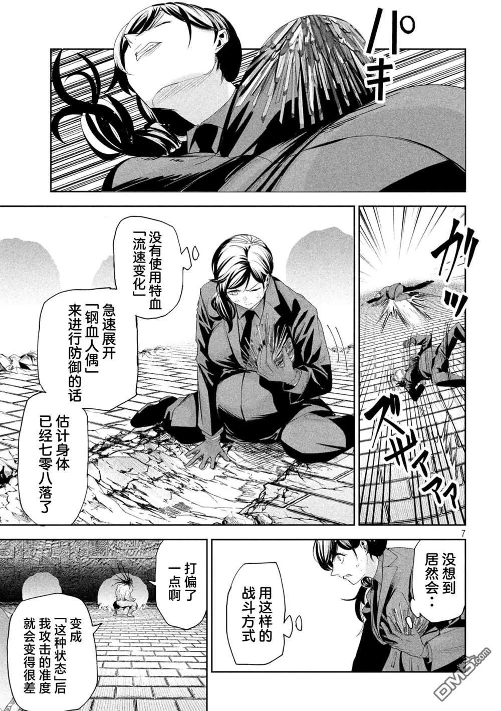第73话6
