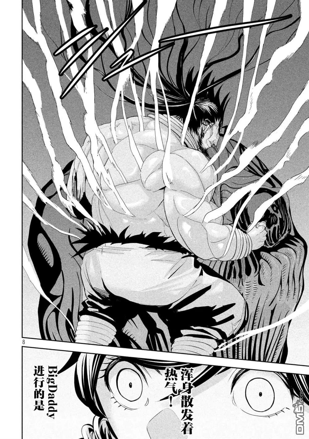 第73话7