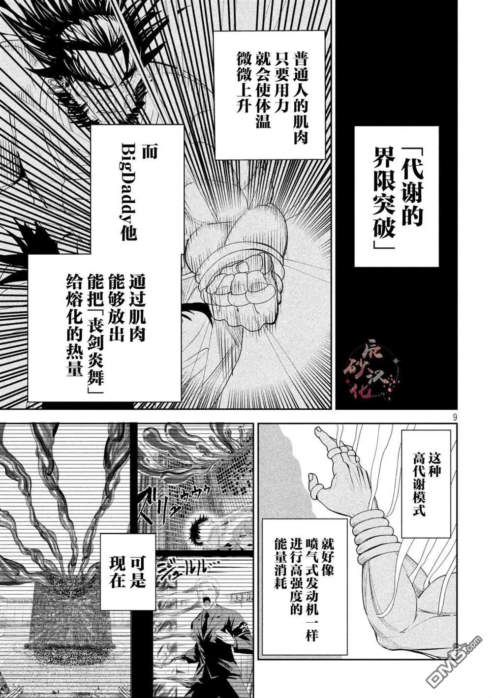 第73话8