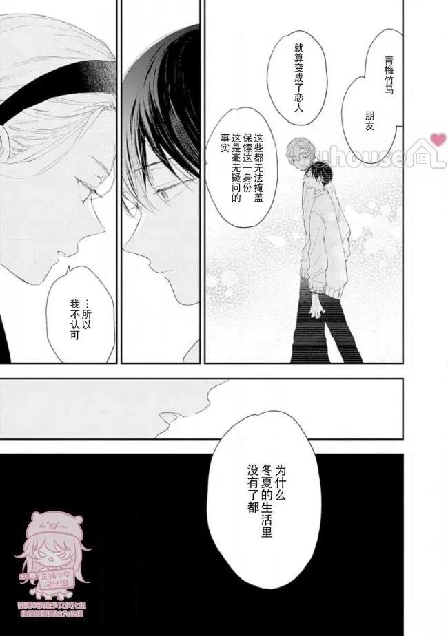 第25话12