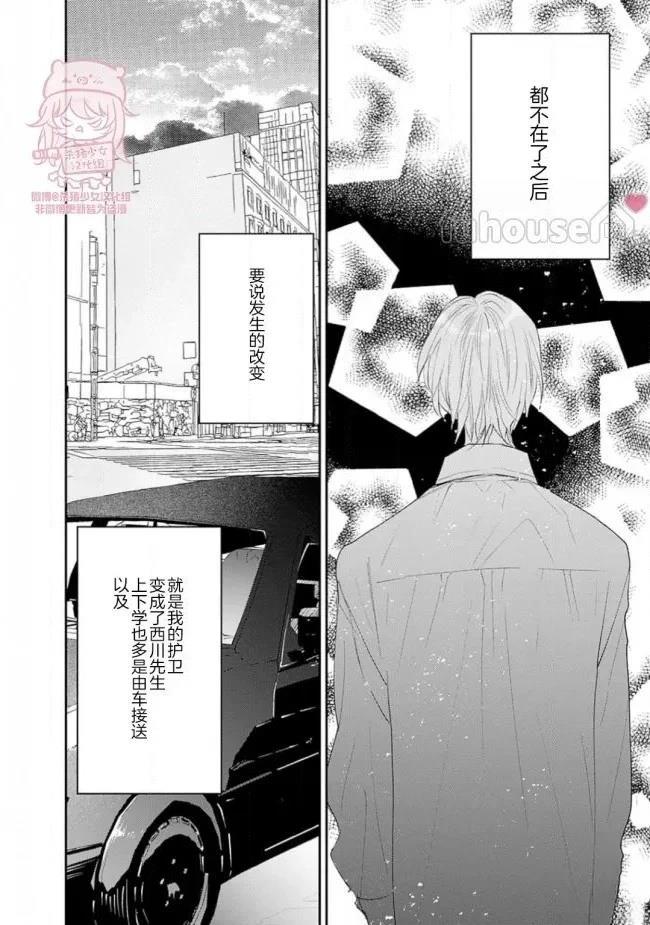 第25话17