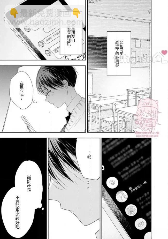 第25话18