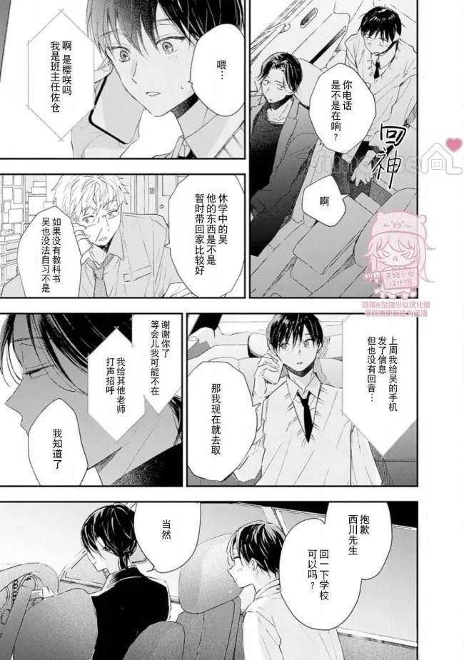 第25话20