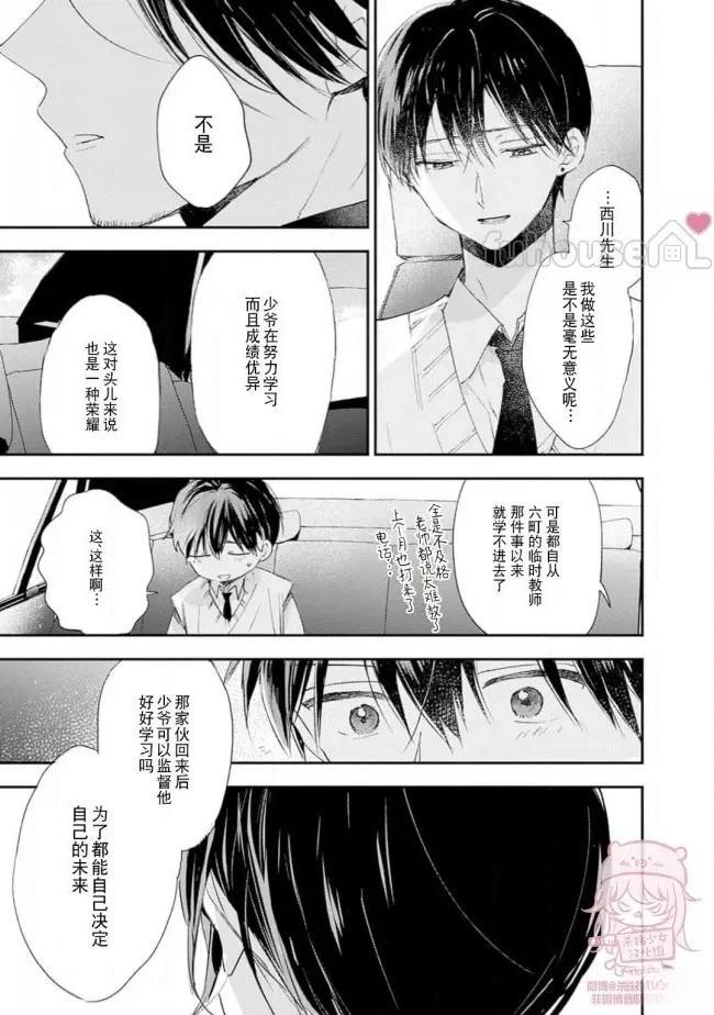 第25话22