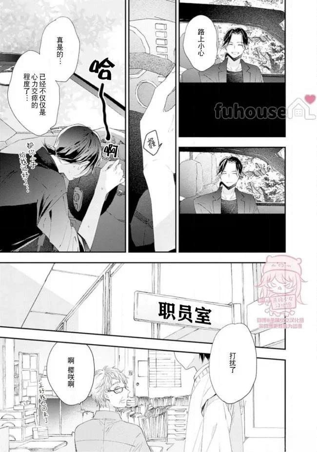 第25话24