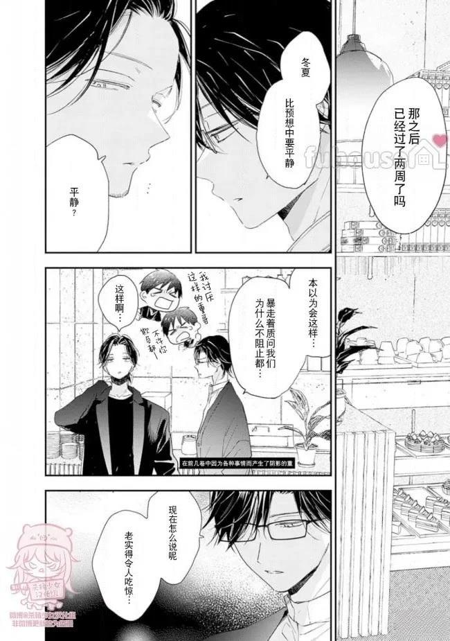 第25话7