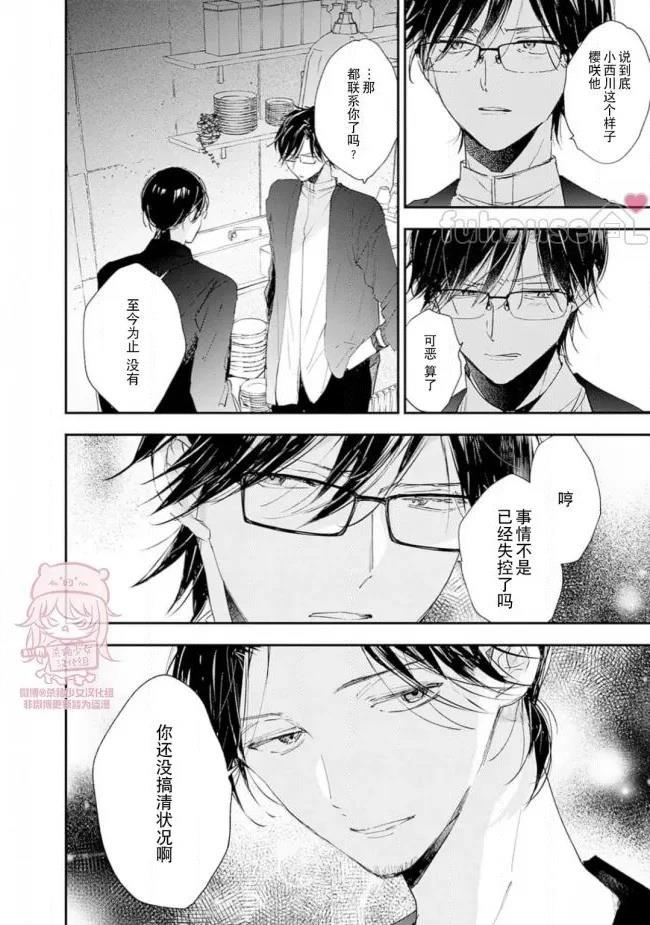 第25话9