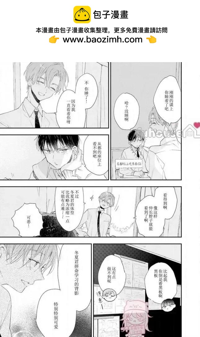 第26话10