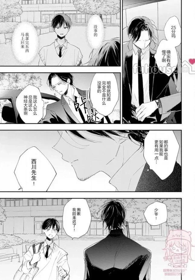 第26话17