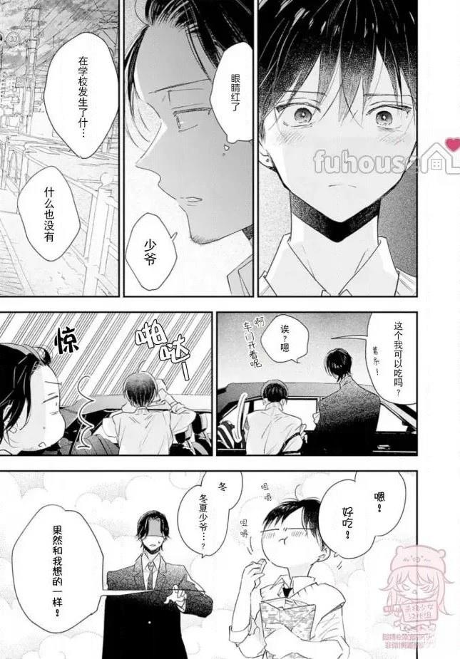 第26话18