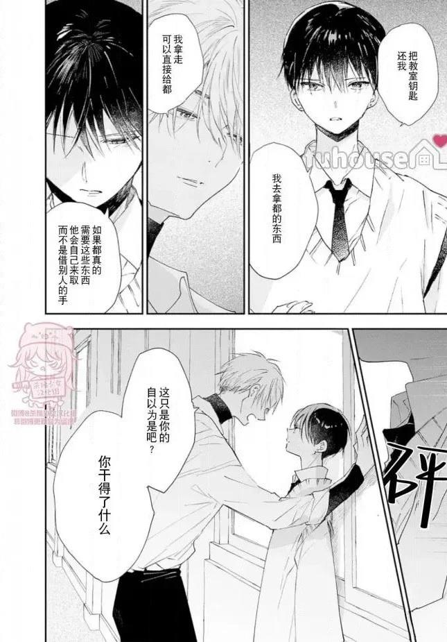 第26话3