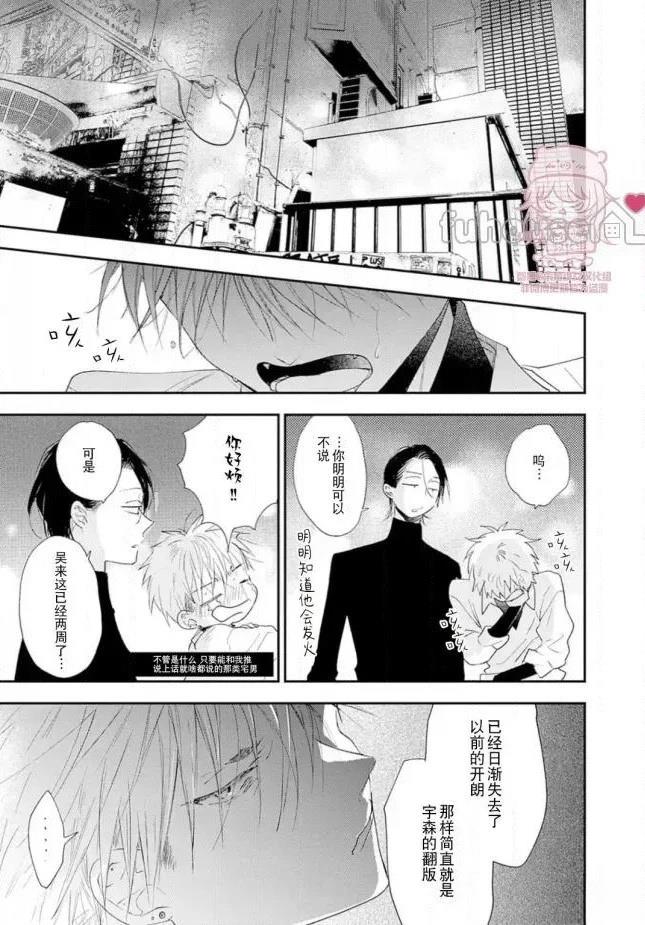 第26话30
