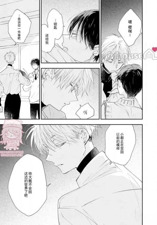 第26话4