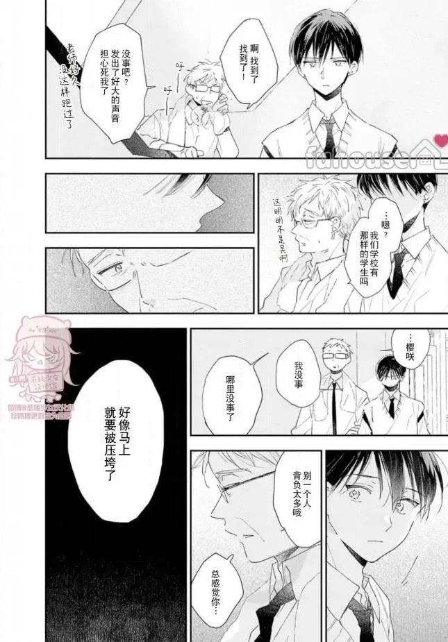 第26话5