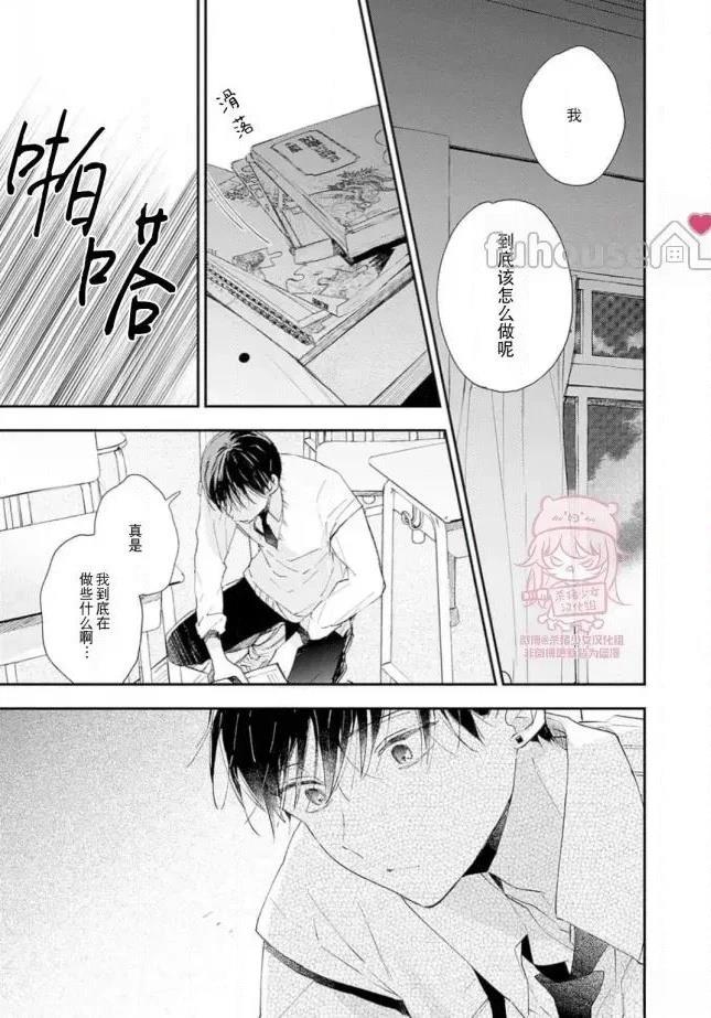 第26话8