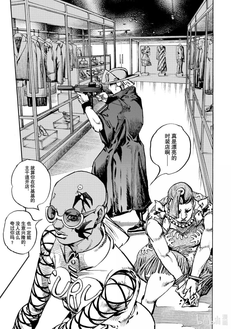 第25话10