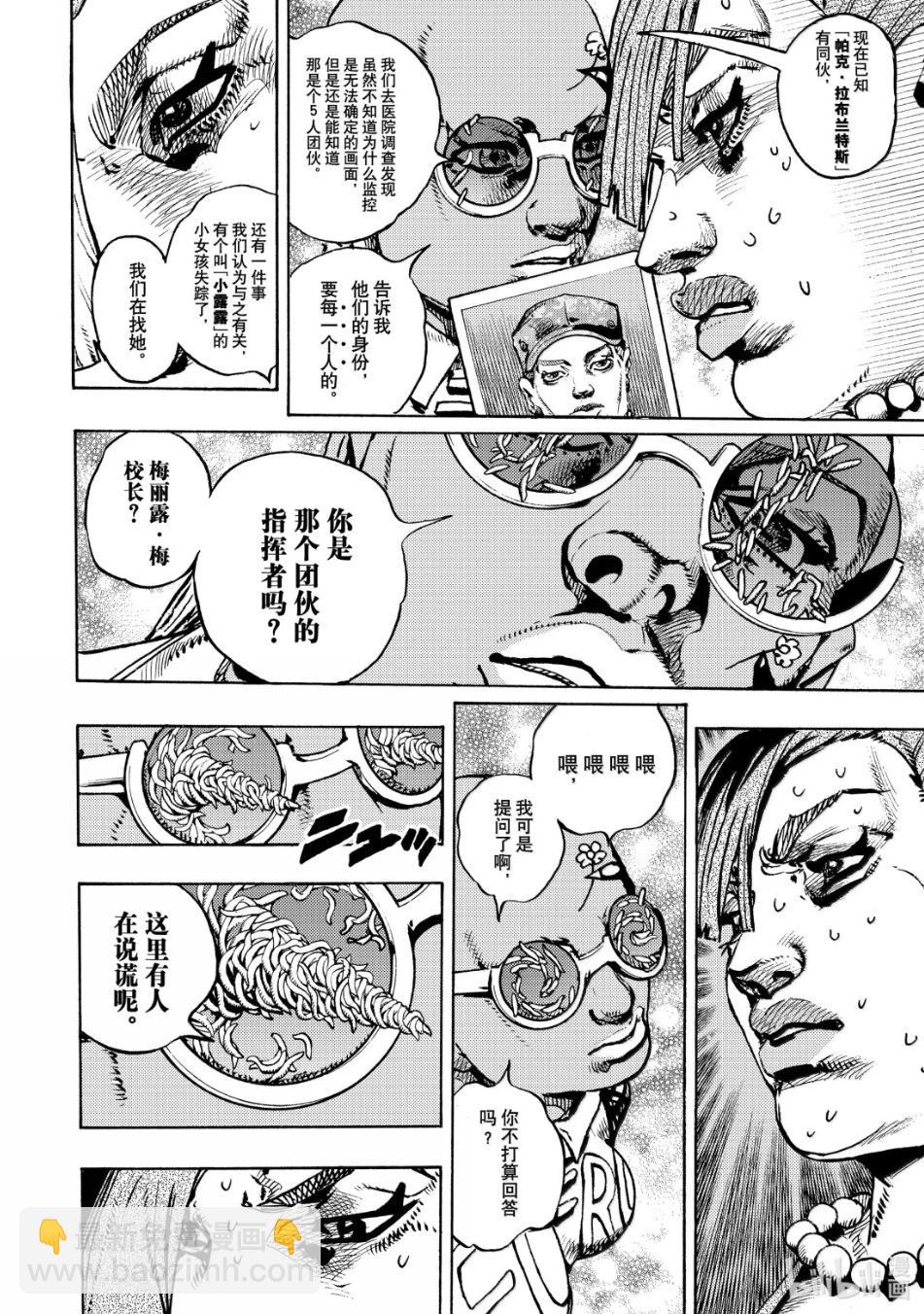 第25话16