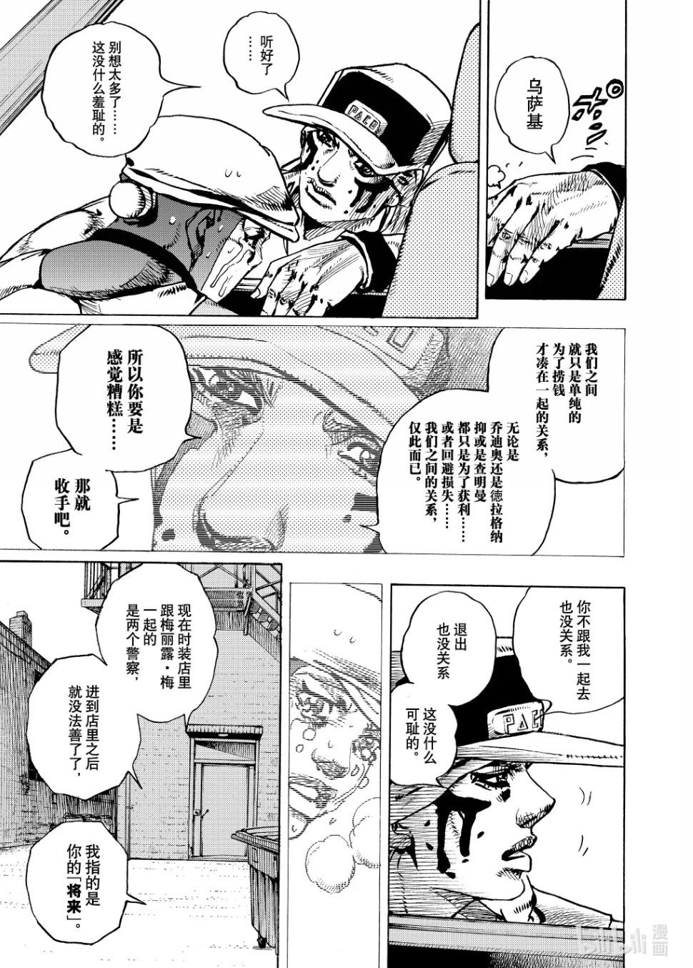 第25话6