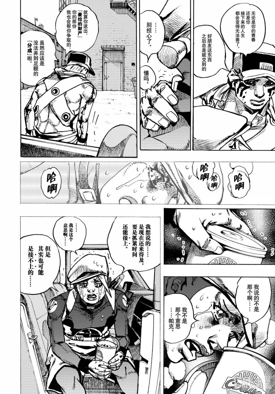 第25话7