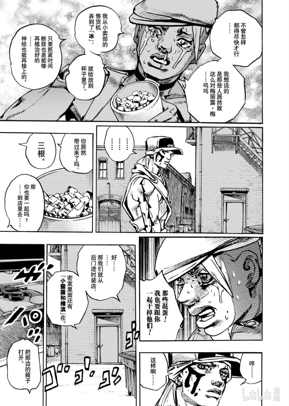 第25话8