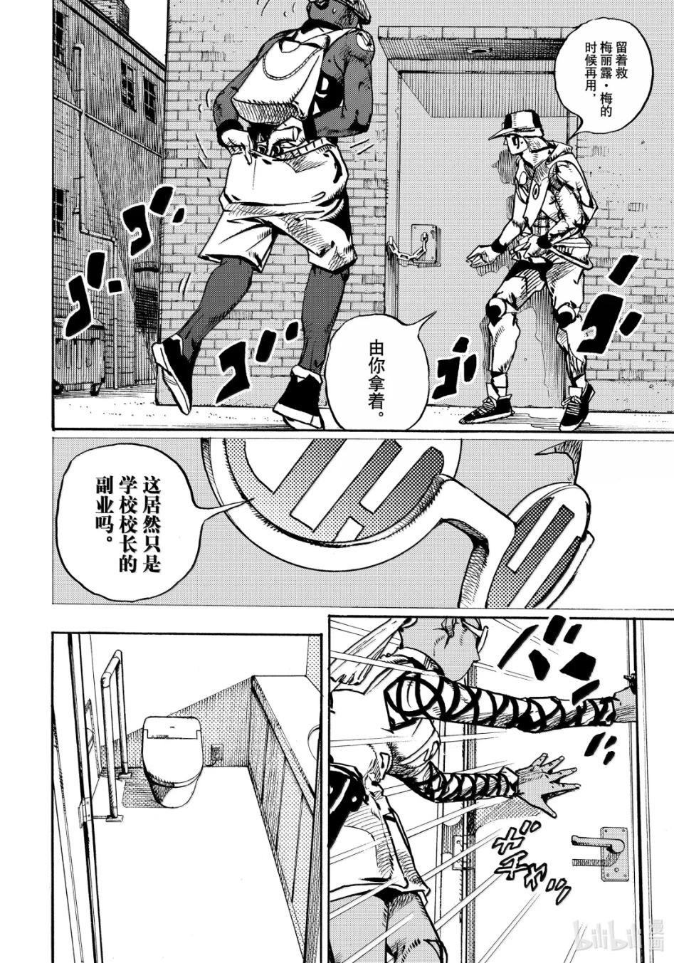 第25话9