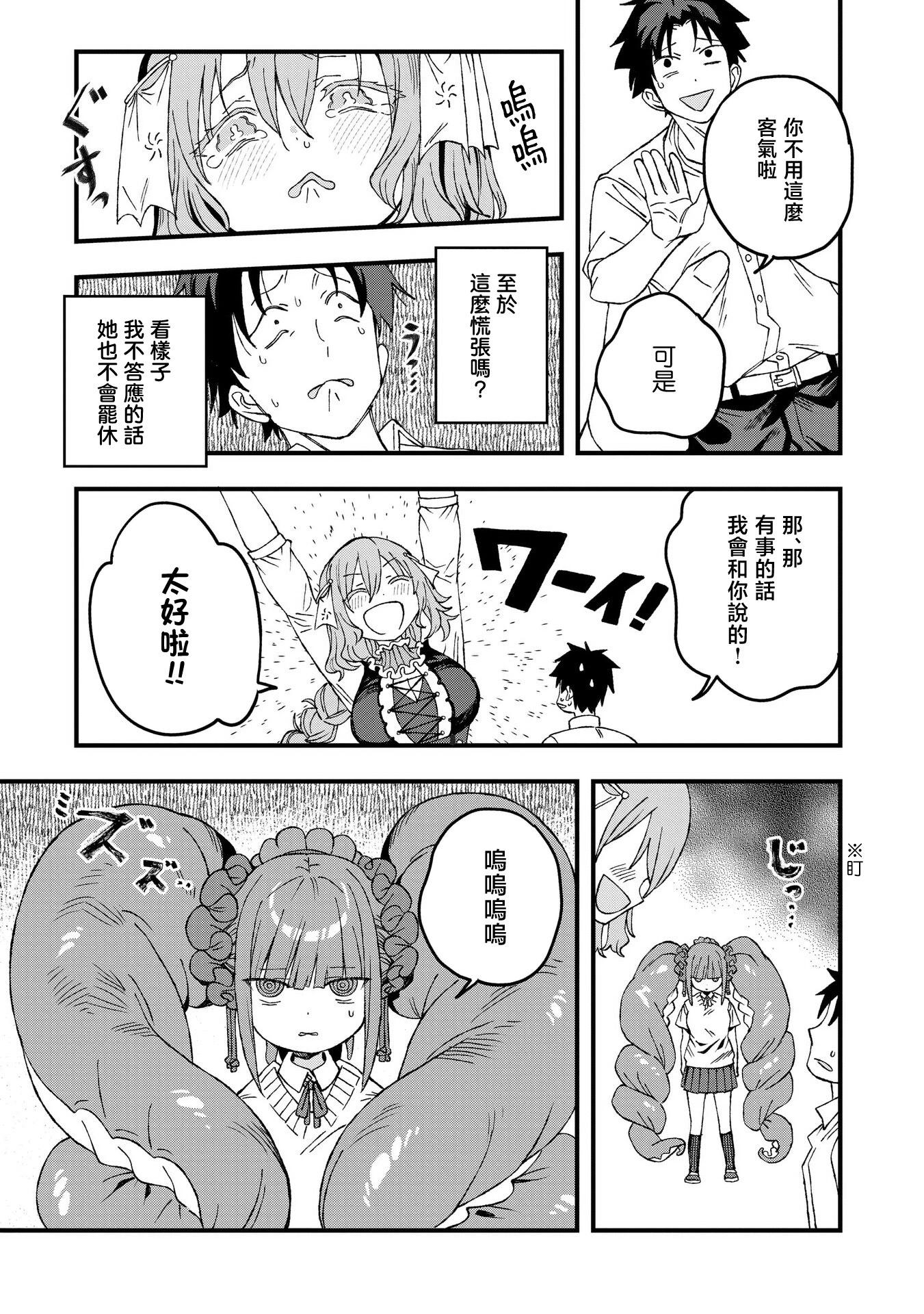 第22话8