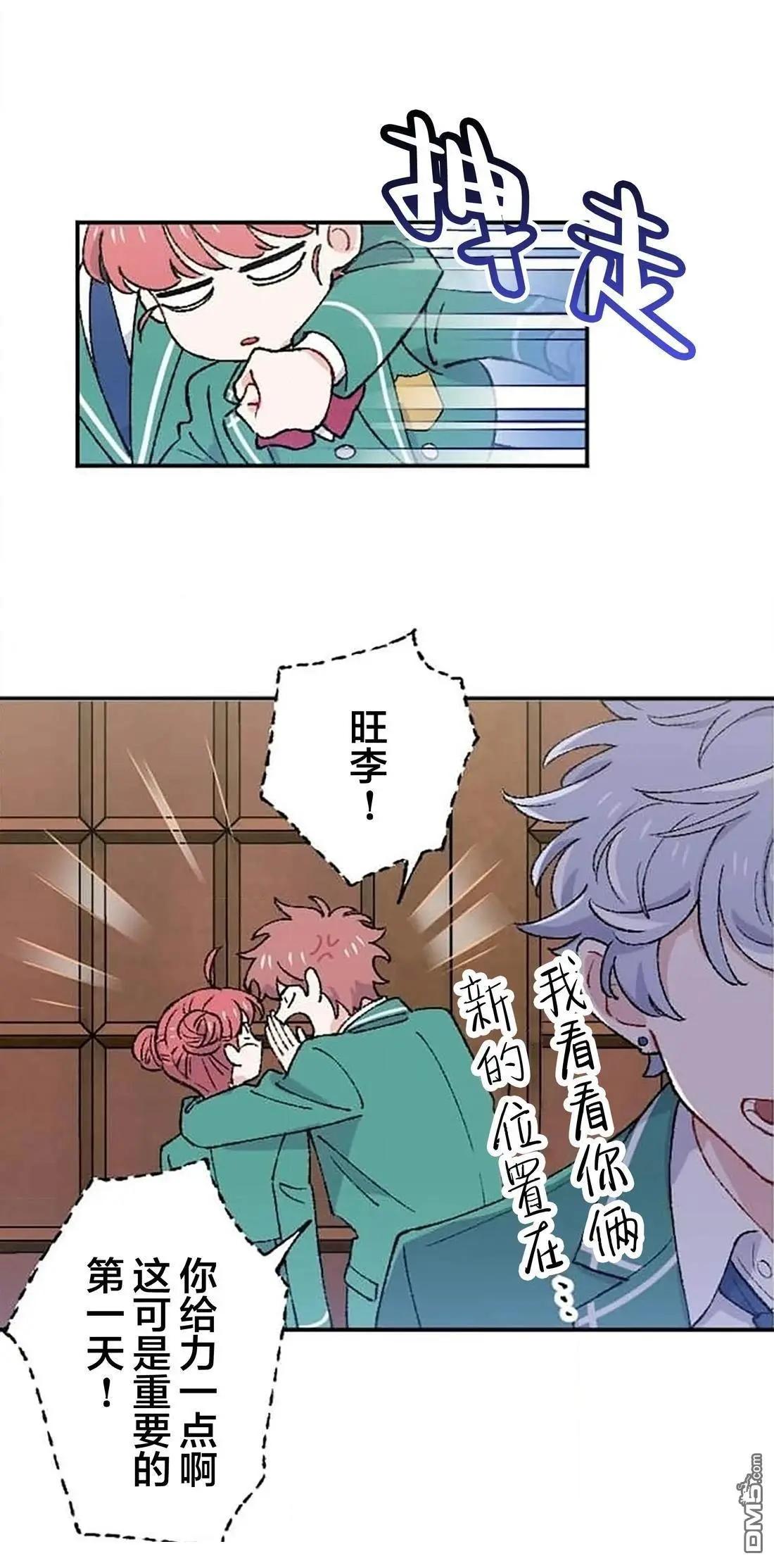 第26话5