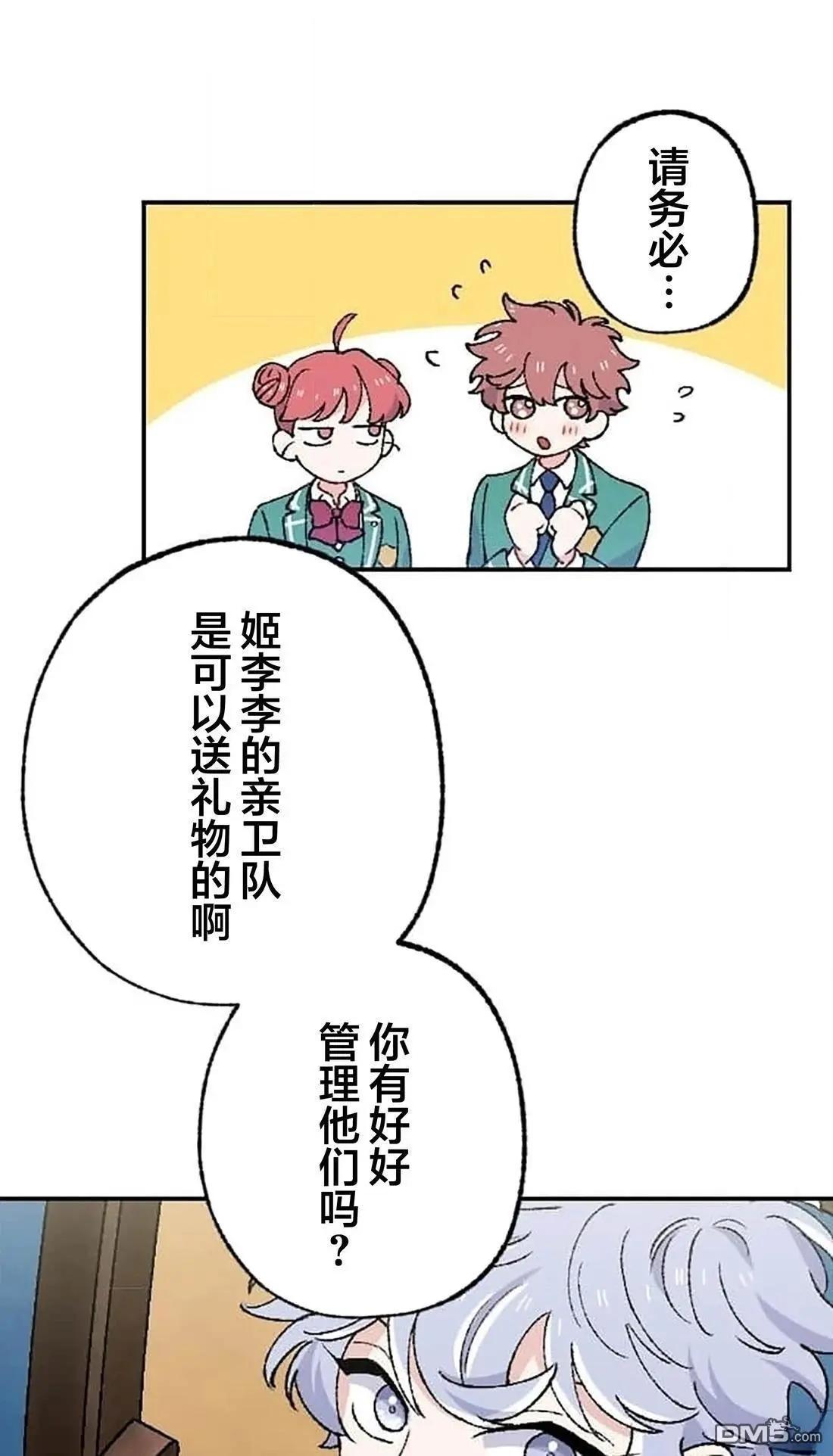 第26话73