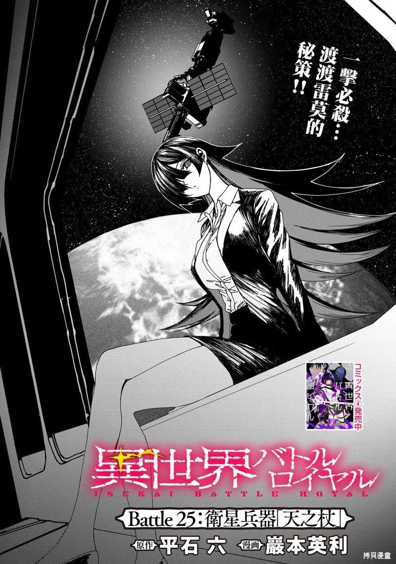 第25话0