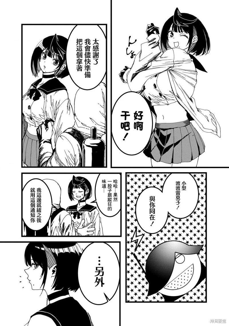 第25话3