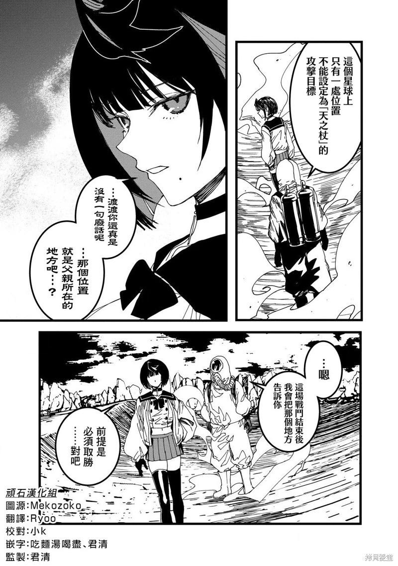 第25话4