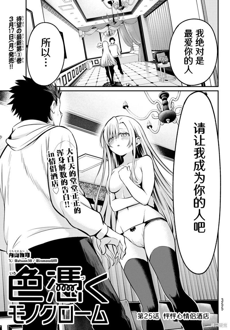 第25话0