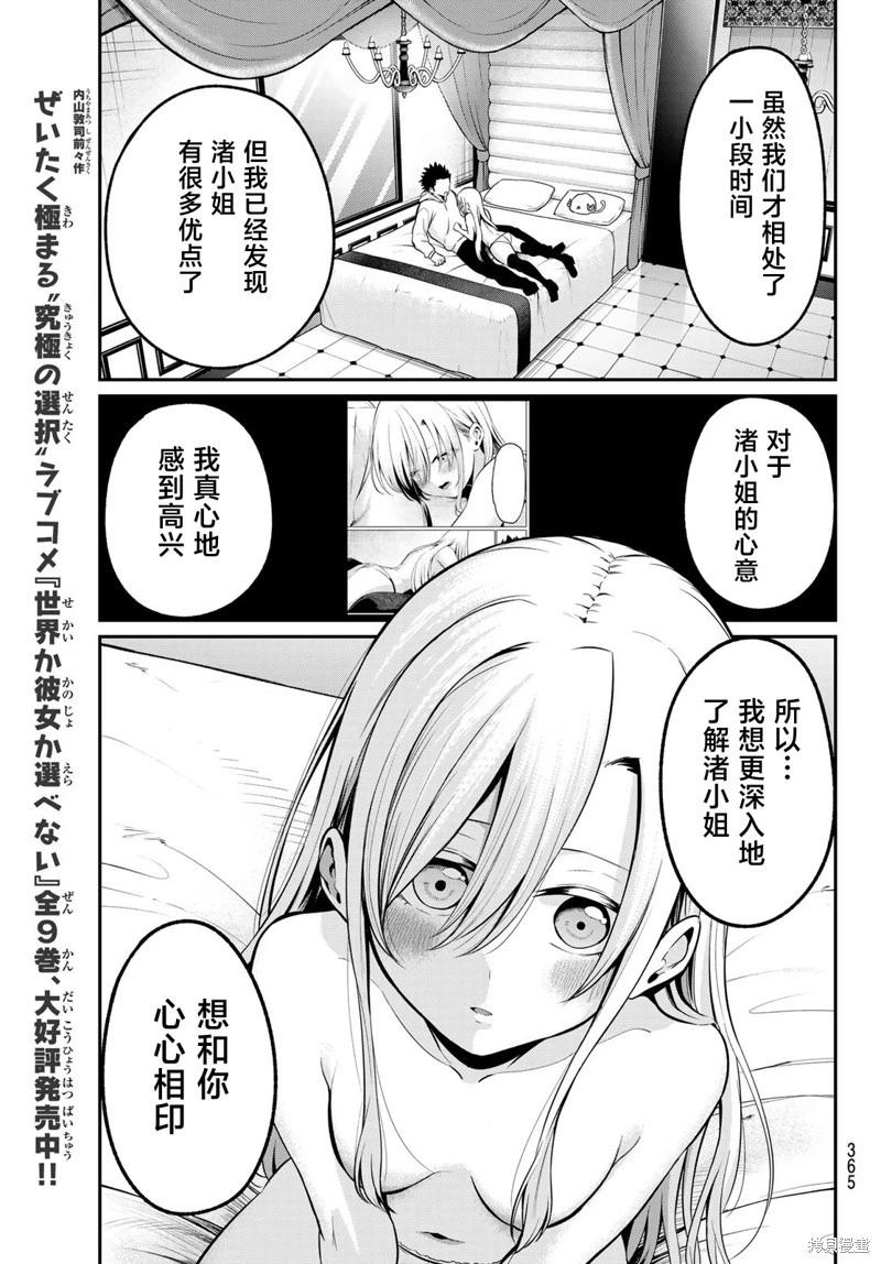 第25话10