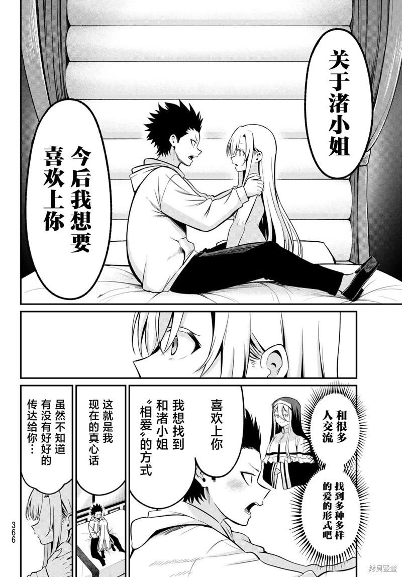 第25话11